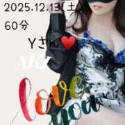 ヒメ日記 2025/12/14 21:41 投稿 あき 夜這専門発情する奥様たち 谷九店