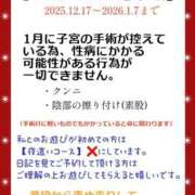 ヒメ日記 2025/12/17 15:21 投稿 あき 夜這専門発情する奥様たち 谷九店