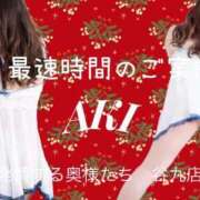 ヒメ日記 2025/12/20 17:01 投稿 あき 夜這専門発情する奥様たち 谷九店