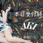 ヒメ日記 2026/01/17 20:51 投稿 あき 夜這専門発情する奥様たち 谷九店