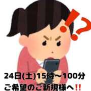 ヒメ日記 2026/01/18 19:45 投稿 あき 夜這専門発情する奥様たち 谷九店