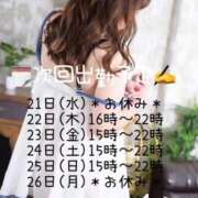 ヒメ日記 2026/01/21 00:31 投稿 あき 夜這専門発情する奥様たち 谷九店