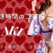 ヒメ日記 2026/02/01 16:31 投稿 あき 夜這専門発情する奥様たち 谷九店