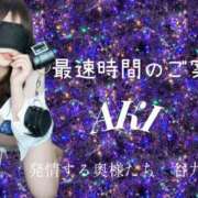 ヒメ日記 2026/02/04 16:05 投稿 あき 夜這専門発情する奥様たち 谷九店