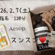 ヒメ日記 2026/02/09 19:12 投稿 あき 夜這専門発情する奥様たち 谷九店