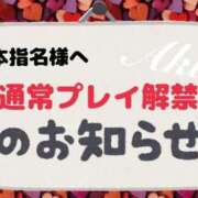 ヒメ日記 2026/02/10 15:41 投稿 あき 夜這専門発情する奥様たち 谷九店