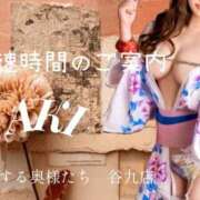 ヒメ日記 2026/02/20 17:11 投稿 あき 夜這専門発情する奥様たち 谷九店