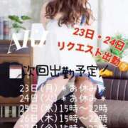 ヒメ日記 2026/02/23 00:31 投稿 あき 夜這専門発情する奥様たち 谷九店