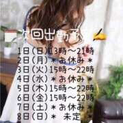 ヒメ日記 2026/03/01 00:56 投稿 あき 夜這専門発情する奥様たち 谷九店