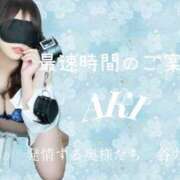 ヒメ日記 2026/03/18 14:21 投稿 あき 夜這専門発情する奥様たち 谷九店