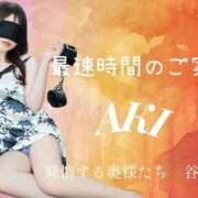 ヒメ日記 2026/03/20 12:52 投稿 あき 夜這専門発情する奥様たち 谷九店