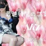 ヒメ日記 2026/03/22 17:11 投稿 あき 夜這専門発情する奥様たち 谷九店