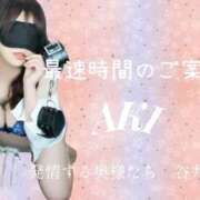 ヒメ日記 2026/03/28 16:53 投稿 あき 夜這専門発情する奥様たち 谷九店