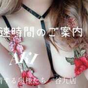 ヒメ日記 2026/04/10 17:51 投稿 あき 夜這専門発情する奥様たち 谷九店