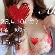 あき 4/10②お礼💐もーりーへ♥️ 夜這専門発情する奥様たち 谷九店