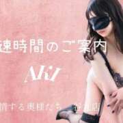 ヒメ日記 2026/04/16 15:11 投稿 あき 夜這専門発情する奥様たち 谷九店