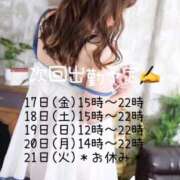 ヒメ日記 2026/04/16 15:41 投稿 あき 夜這専門発情する奥様たち 谷九店