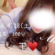 ヒメ日記 2026/04/18 19:56 投稿 あき 夜這専門発情する奥様たち 谷九店