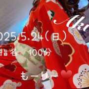 ヒメ日記 2026/05/25 00:31 投稿 あき 夜這専門発情する奥様たち 谷九店