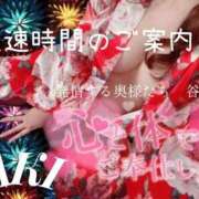 ヒメ日記 2026/05/25 13:11 投稿 あき 夜這専門発情する奥様たち 谷九店
