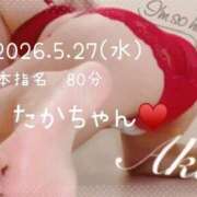 あき 5/27お礼💐たかちゃんへ♥️ 夜這専門発情する奥様たち 谷九店