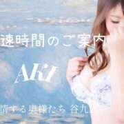 あき ラスト一枠👏最速19時40分〜🈳 夜這専門発情する奥様たち 谷九店