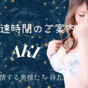 ヒメ日記 2026/07/05 14:31 投稿 あき 夜這専門発情する奥様たち 谷九店
