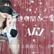 ヒメ日記 2026/07/11 15:02 投稿 あき 夜這専門発情する奥様たち 谷九店