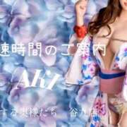 ヒメ日記 2026/07/19 13:01 投稿 あき 夜這専門発情する奥様たち 谷九店