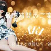 ヒメ日記 2026/09/20 09:30 投稿 あき 夜這専門発情する奥様たち 谷九店