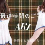 ヒメ日記 2026/09/25 17:58 投稿 あき 夜這専門発情する奥様たち 谷九店