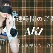 ヒメ日記 2026/10/01 15:51 投稿 あき 夜這専門発情する奥様たち 谷九店