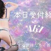 ヒメ日記 2026/10/08 20:21 投稿 あき 夜這専門発情する奥様たち 谷九店
