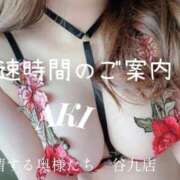 あき 【3連休🥳】最速15時40分〜🈳 夜這専門発情する奥様たち 谷九店