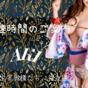 ヒメ日記 2026/10/20 15:01 投稿 あき 夜這専門発情する奥様たち 谷九店