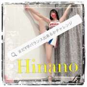 ヒメ日記 2025/09/10 05:45 投稿 ひなの 谷町人妻ゴールデン倶楽部