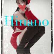 ヒメ日記 2025/12/07 02:40 投稿 ひなの 谷町人妻ゴールデン倶楽部