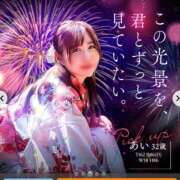 ヒメ日記 2025/08/03 18:42 投稿 あい ミラー