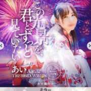 ヒメ日記 2025/08/07 14:07 投稿 あい ミラー