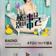 ヒメ日記 2025/09/21 21:57 投稿 あい ミラー