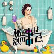 ヒメ日記 2025/10/29 20:45 投稿 あい ミラー