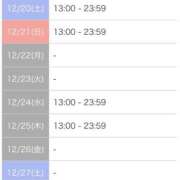 ヒメ日記 2025/12/19 12:07 投稿 あい ミラー