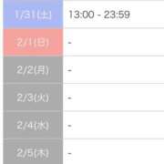 ヒメ日記 2026/01/28 08:01 投稿 あい ミラー