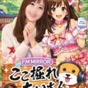 ヒメ日記 2026/03/26 16:44 投稿 あい ミラー