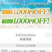 神崎　志保 サマークーポン 東京ローズマリー