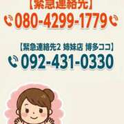 ヒメ日記 2026/04/10 15:12 投稿 小林 えり 30代40代50代と遊ぶなら博多人妻専科24時