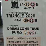 ヒメ日記 2026/04/24 07:23 投稿 小林 えり 30代40代50代と遊ぶなら博多人妻専科24時