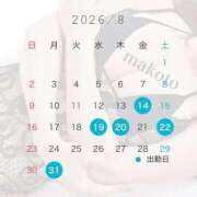 ヒメ日記 2026/08/13 23:56 投稿 Makoto PROPORTION