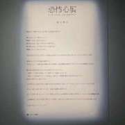 ヒメ日記 2025/09/19 15:30 投稿 あい かりんと五反田