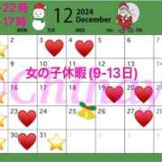 ヒメ日記 2024/12/13 11:00 投稿 ちはや ANNEX（アネックス）